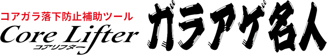 ガラアゲバナー画像